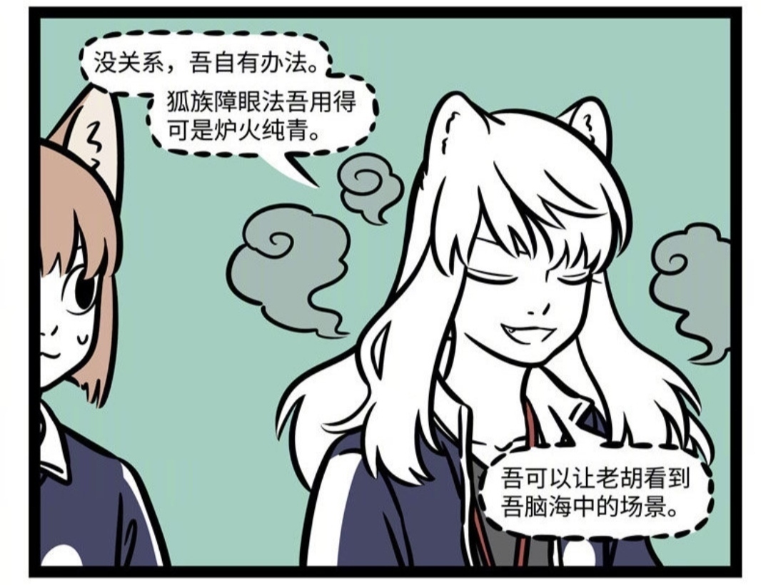 暗地里|非人哉:高中的九月,表面上是大哥大!暗地里其实是团欺