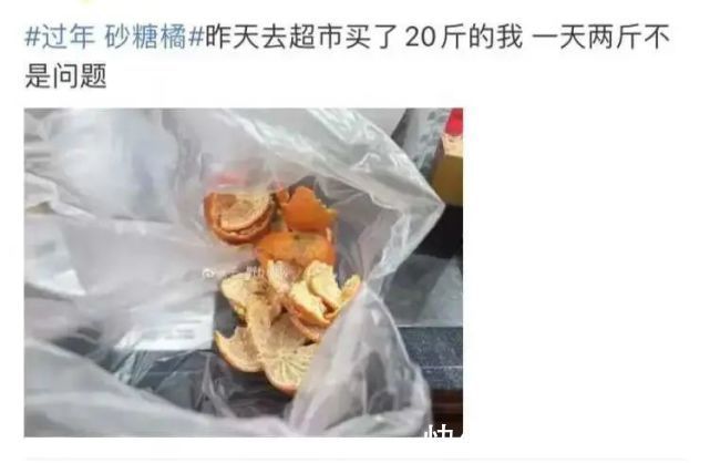橘子|一吃根本停不下来?砂糖橘为何能在一夜间,成为今年春节的顶流?