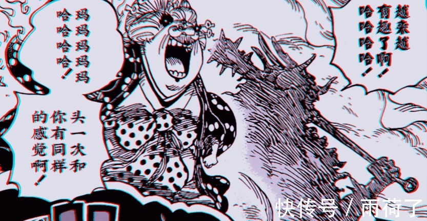 海贼王|海贼王1003话索隆能砍伤凯多,是因为实力还是阎魔