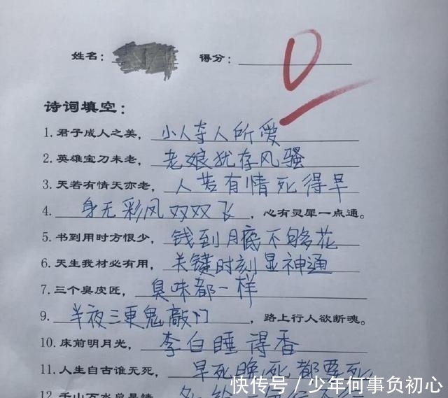 当代小学生，个个都是段子手，老师：岁数不大，想法多得很