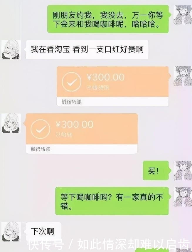 爸爸|爸爸能有多宠女儿?看到“转账爸爸”的聊天记录后,网友都酸了