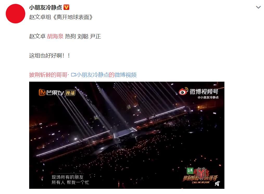 离开地球表面|胡海泉表演节目Wink, 受到哥哥们审判,时刻谨记油腻动作