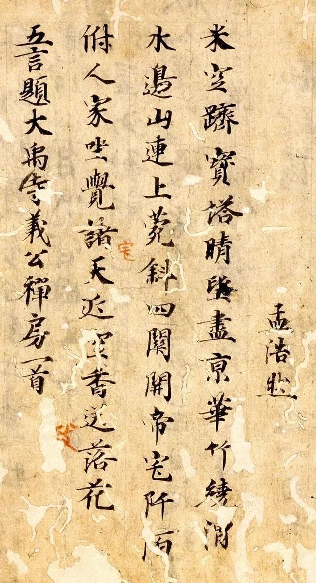 唐朝$又一唐朝小楷问世,每个字都飘飘欲仙,专家:比《灵飞经》写得好