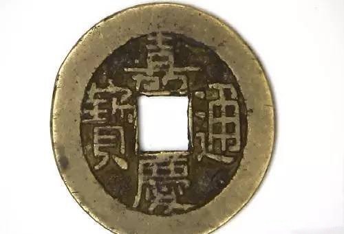 你想看的都在这里了,清代“十帝钱”欣赏图集!