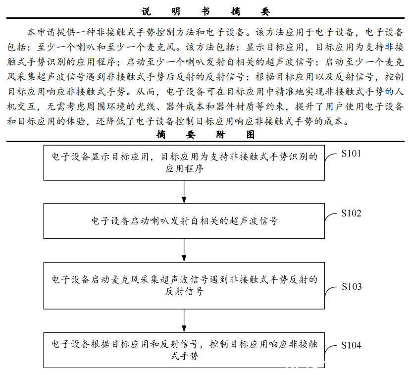 笔记本|神仙操作，曝华为新款 MateBook 笔记本将支持超声波操控