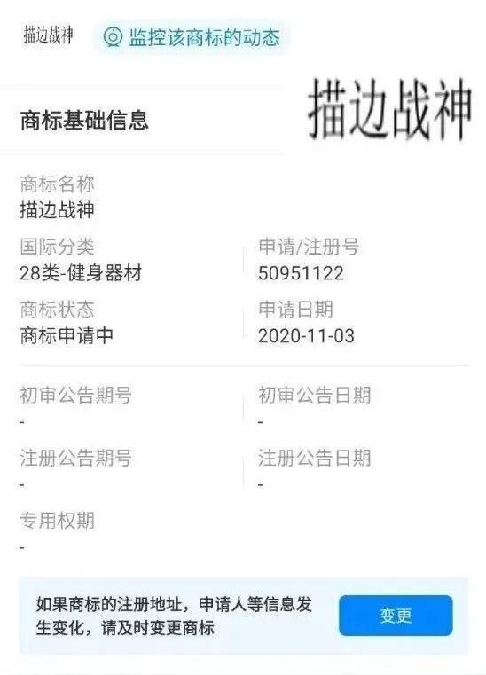 商标|万物皆可商标！腾讯申请“稳住我们能赢”“描边战神”等商标