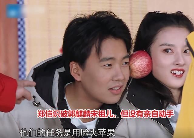 跑男|郭麒麟宋祖兒做任務，看到沙溢鄭愷的反應，誰是老油條一目了然