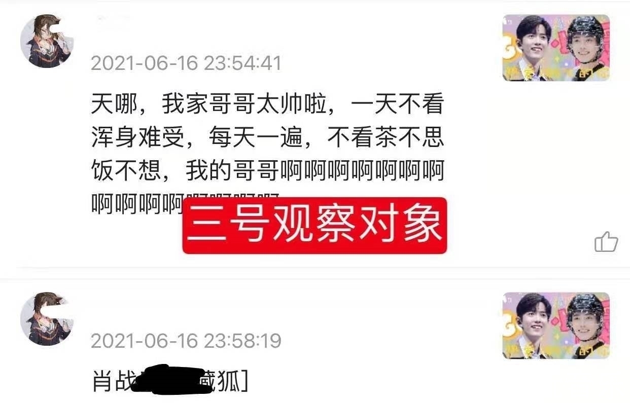 |肖战黑粉团建太搞笑,集体表白赞赞只为开骂,粉丝在线看笑话