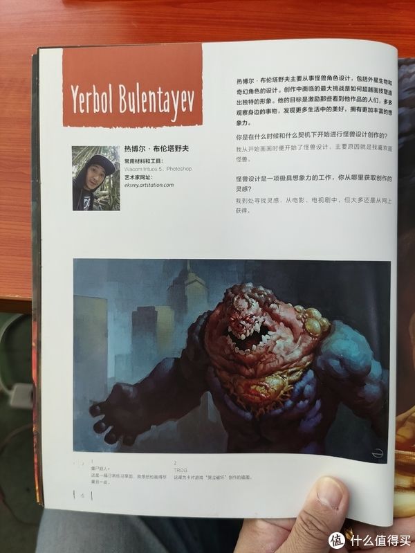 雷德利·斯科特$图书馆猿の2021读书计划58：《怪兽来袭：全球艺术家奇异怪兽角色设计》