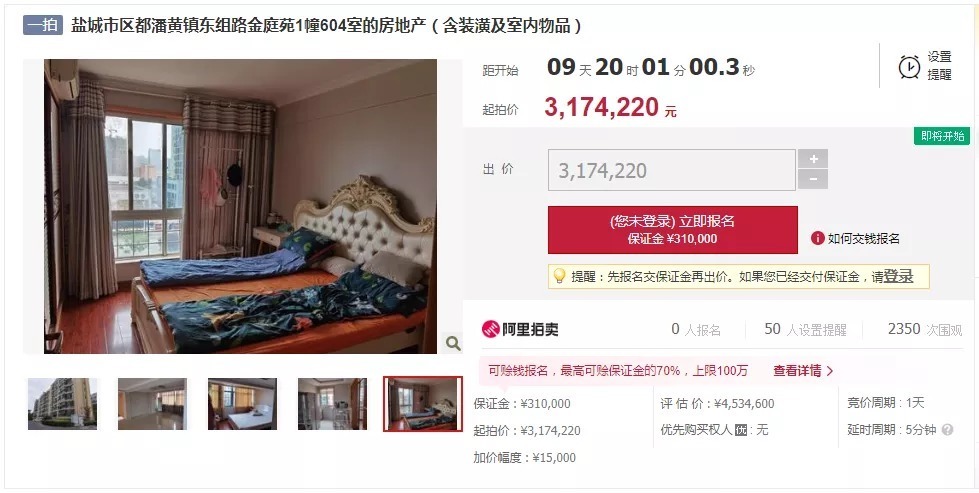 套房源|扛不住了!降價136萬、113萬拋售,鹽城這些業主虧慘了