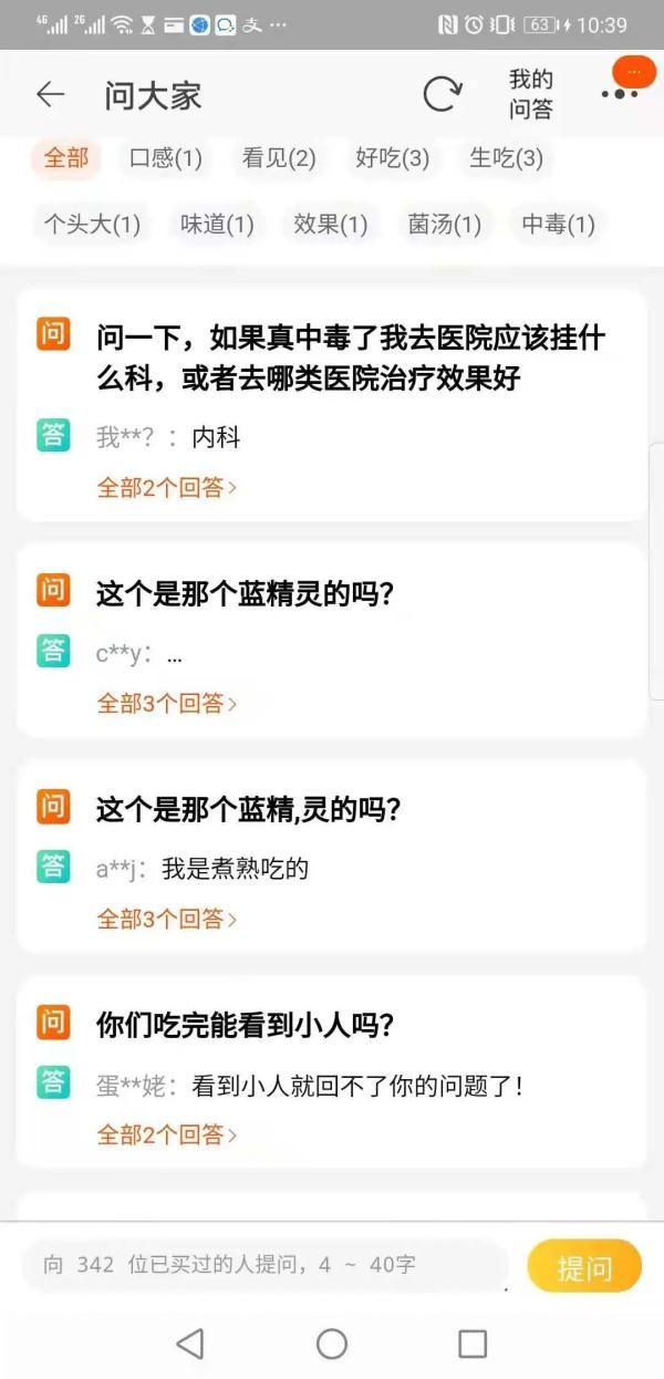 小精灵|美丽，诱人，危险！为了这一口，多人已中毒！