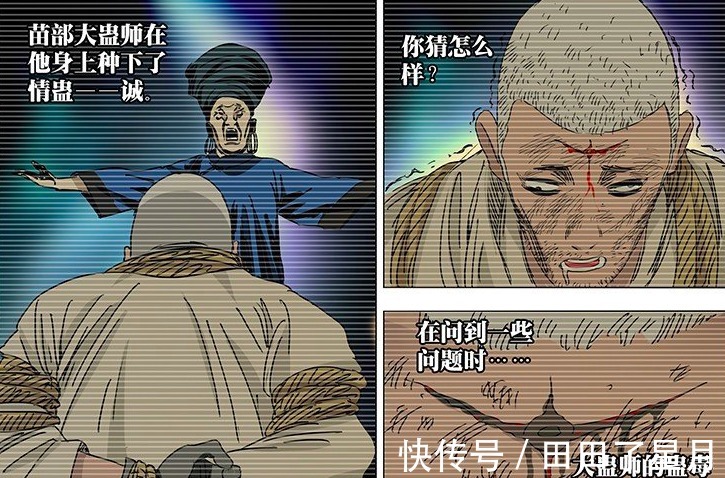 风天养|一人之下风天养的眉心处,和马仙洪极为相似,这是怎么回事