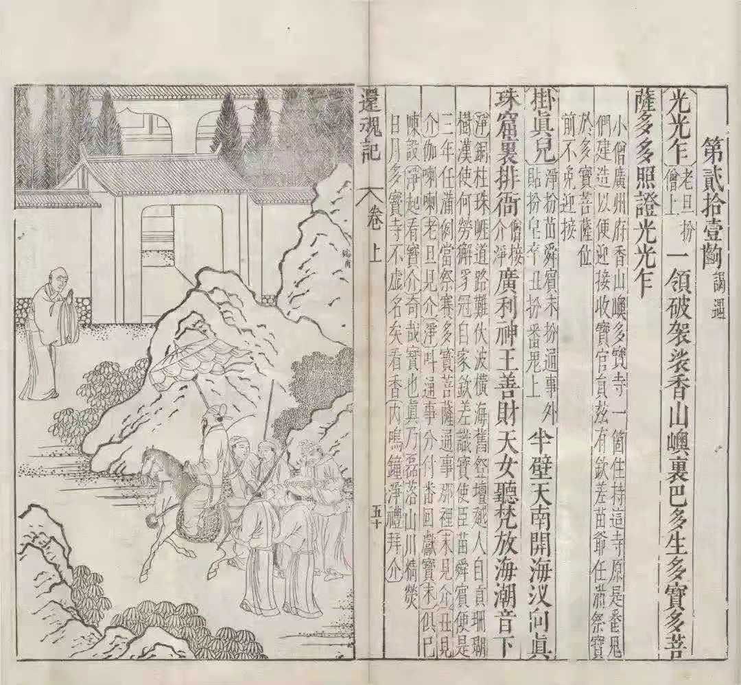 游园惊梦|寻梦牡丹亭 天一阁再现400多年前游园惊梦