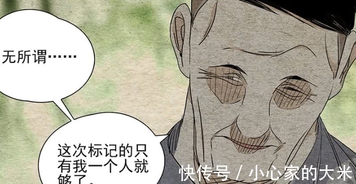 瑛太|一人之下:大老爷唐家仁被忍众包围,瑛太一眨眼的功夫离开了战场!