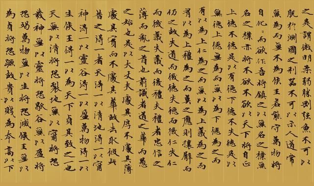 道德经|上石小楷:微末教授手书《道德经》(高清版)