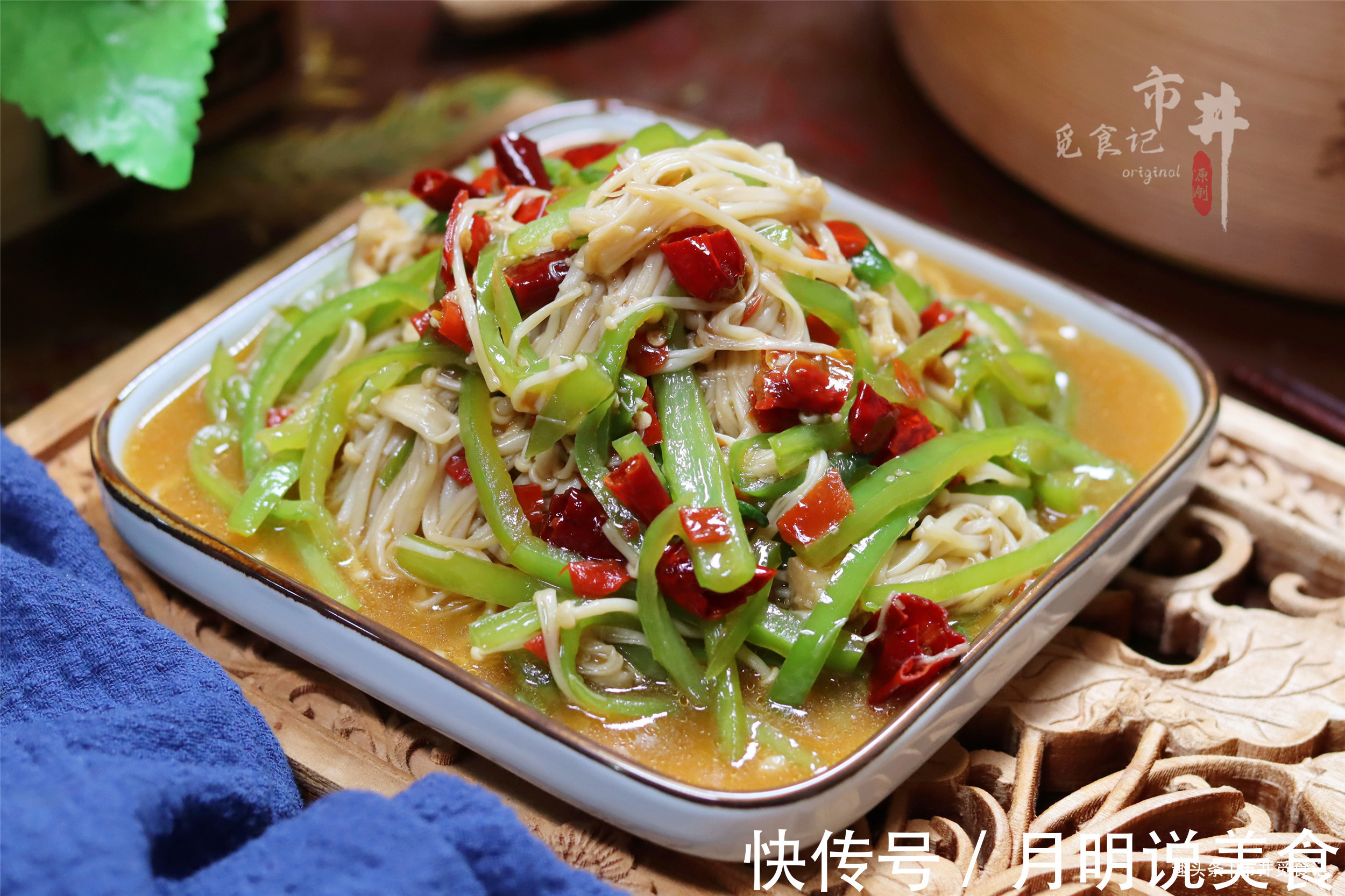 在家炒金针菇,记得多加1步,鲜味一下出来了,金针菇更香更好吃