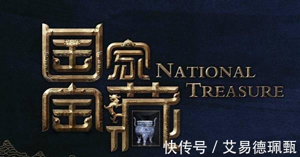 国家宝藏|《国家宝藏》节目播出, 李晨王凯梁家辉演绎国宝前世今生