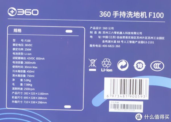 自从有了它，家里的地板每天都洁净如新！360 F100手持洗地机使用心得