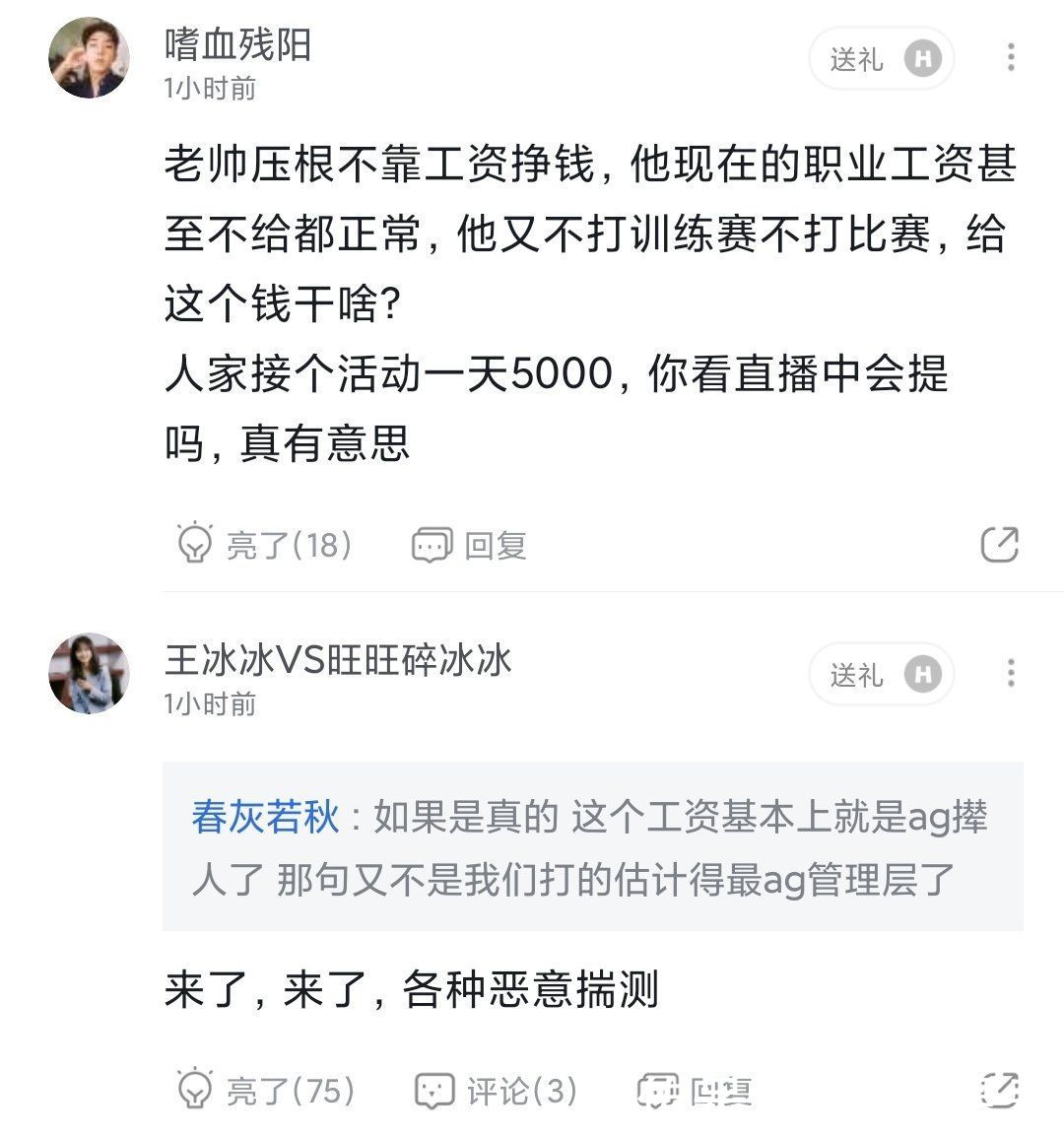 ag|阿泰再爆老帅现状，AG给5000工资，FMVP有啥用？当导播一月15000