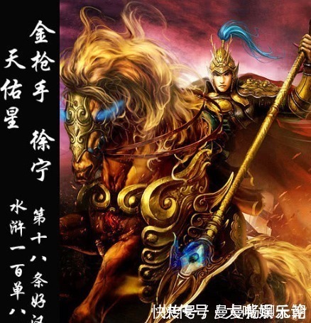 呼延灼|梁山五虎将和八骠骑武艺排名,林冲居第3,第一位击败3位五虎将