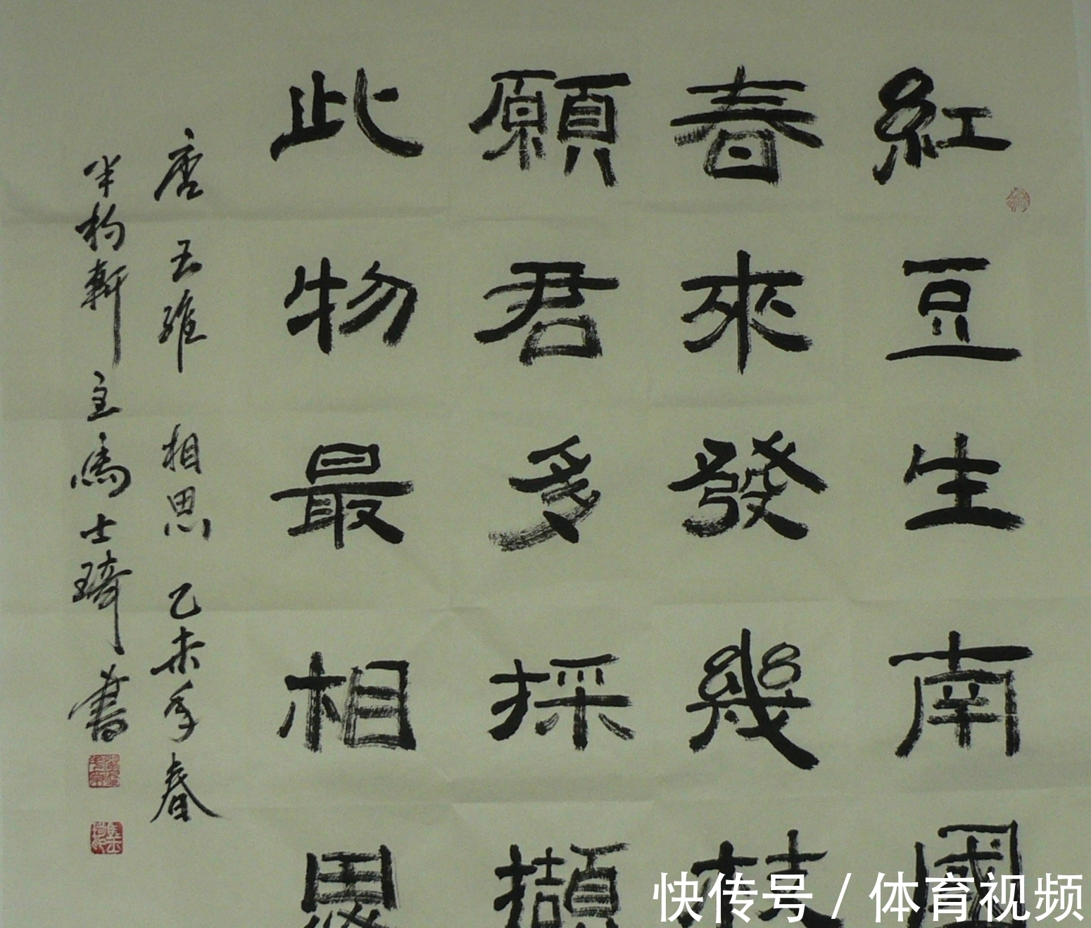 陈忠实@陕西耀州:马士琦先生书法作品欣赏