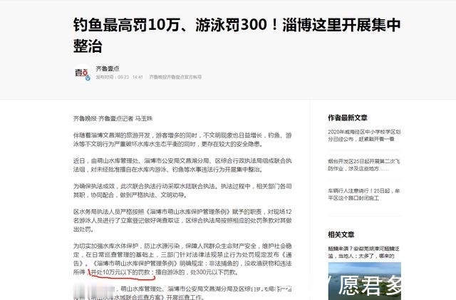 钓鱼人留意,违法钓鱼最高罚十万,搞清楚下竿比较好