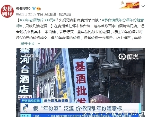 商家|央视已点名年份酒骗局被曝光,商家不好忽悠了