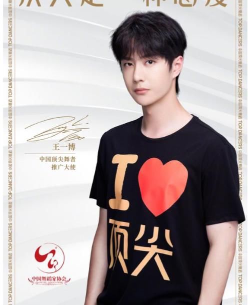 街舞|王一博：为了多几个标签？