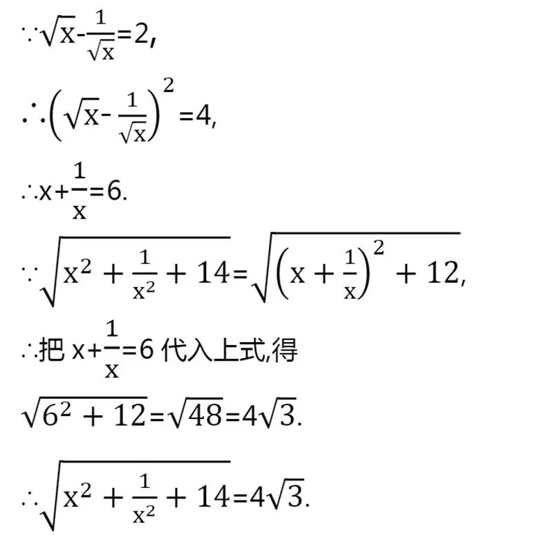 初一、初二数学易错知识点总结，建议收藏！