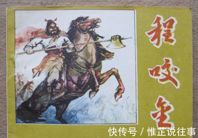 狗肉|程咬金为啥只会三招?看过正史的人才知道,会太多压根没用