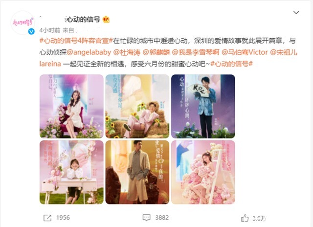 b《心动的信号4》嘉宾大换血,baby下场抢资源?还是杨超越放弃?