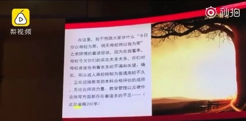 母校|扎心！母校欠你们个男朋友，教授毕业致辞道歉…