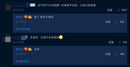 李荣浩2021新身份 拼到凌晨3点