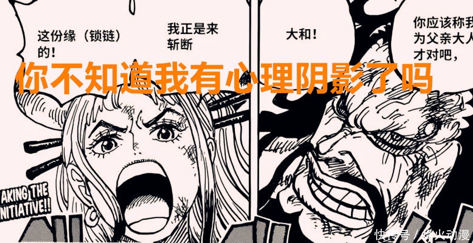 桃之助|海贼王1016话：大和抗下凯多的霸王色缠绕攻击，却打不开镣铐？