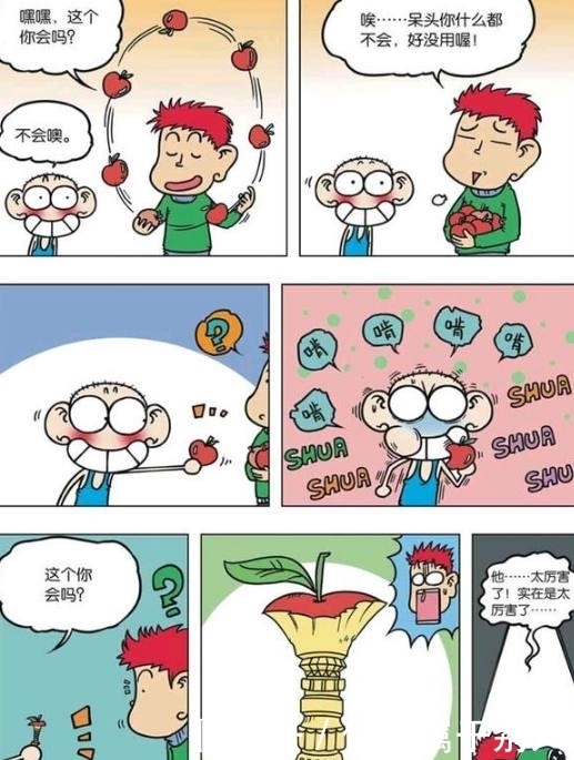 爆笑校园漫画；呆头用苹果啃出了一座东方铁塔，还有这技能呀