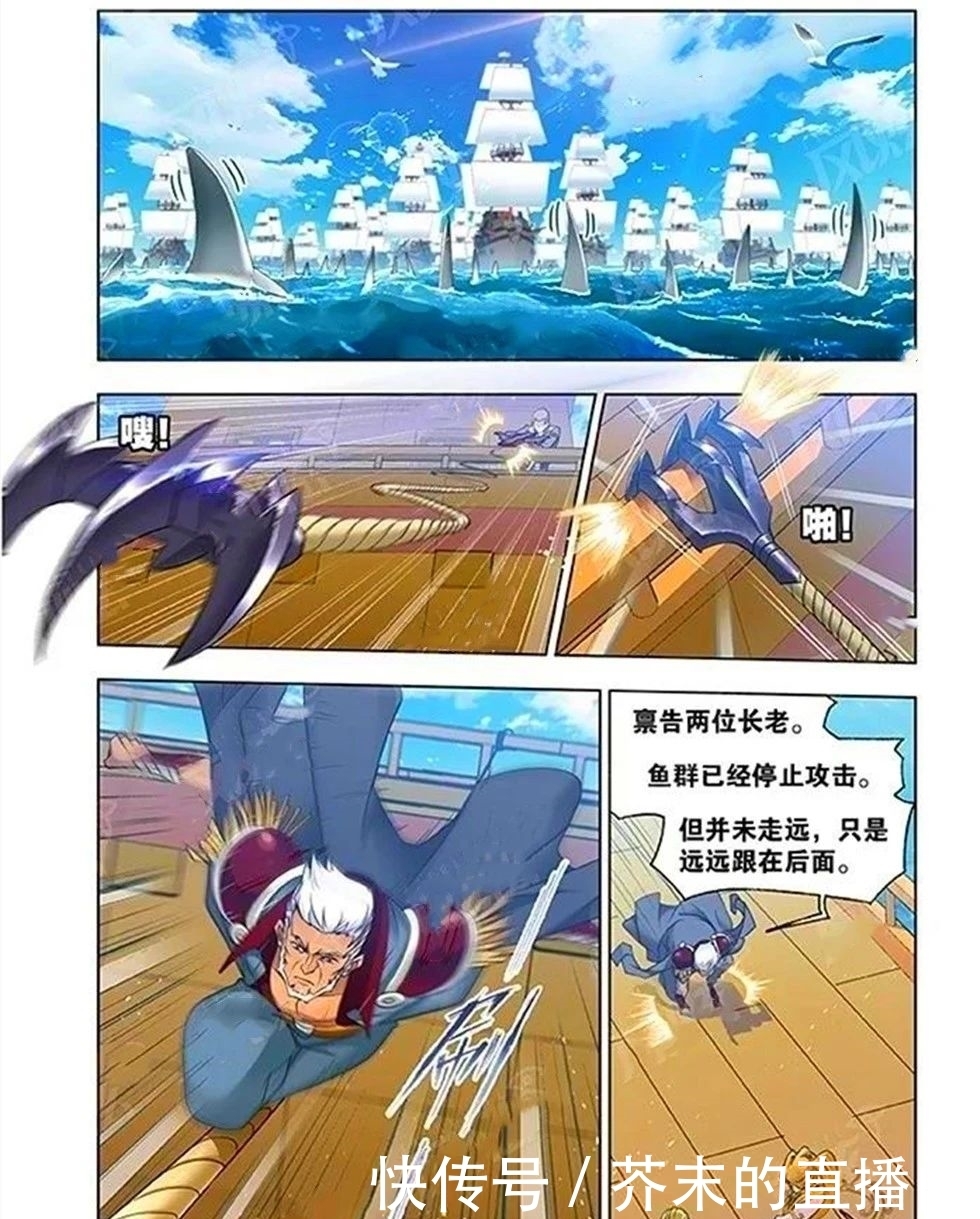 海神岛|斗罗大陆漫画280回:迎战武魂殿