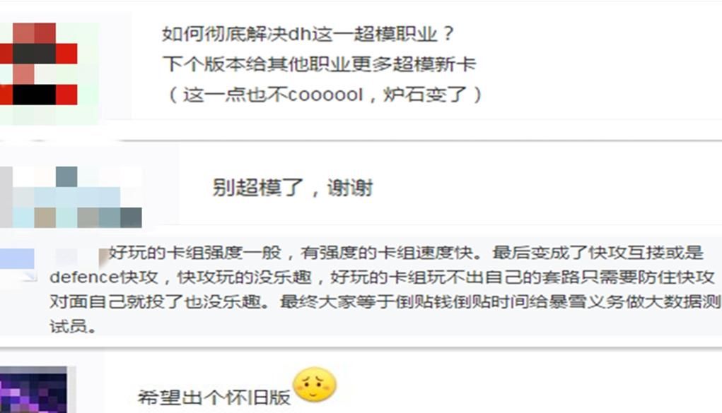 玩家|《炉石传说》真凉了？设计师卑微发问：你们怎样才能回来