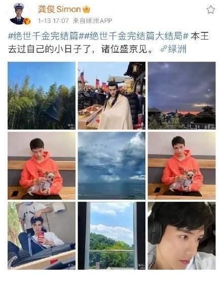 你好，火焰蓝|龚俊原声告别霍言，仪式感满满，网友：每个角色他都是认真对待！