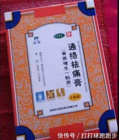 腰椎|腰椎间盘突出怎么办大黄+生姜可针对,用了都说好!