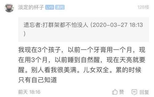 笔账|男子带老婆做孕检,竟是四胞胎!网友算了笔账,一般人真不知道