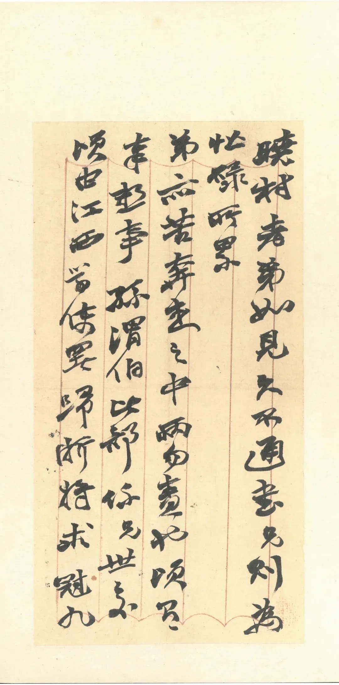 同治!赵之谦致赵曈书札十八通及信封十四件!