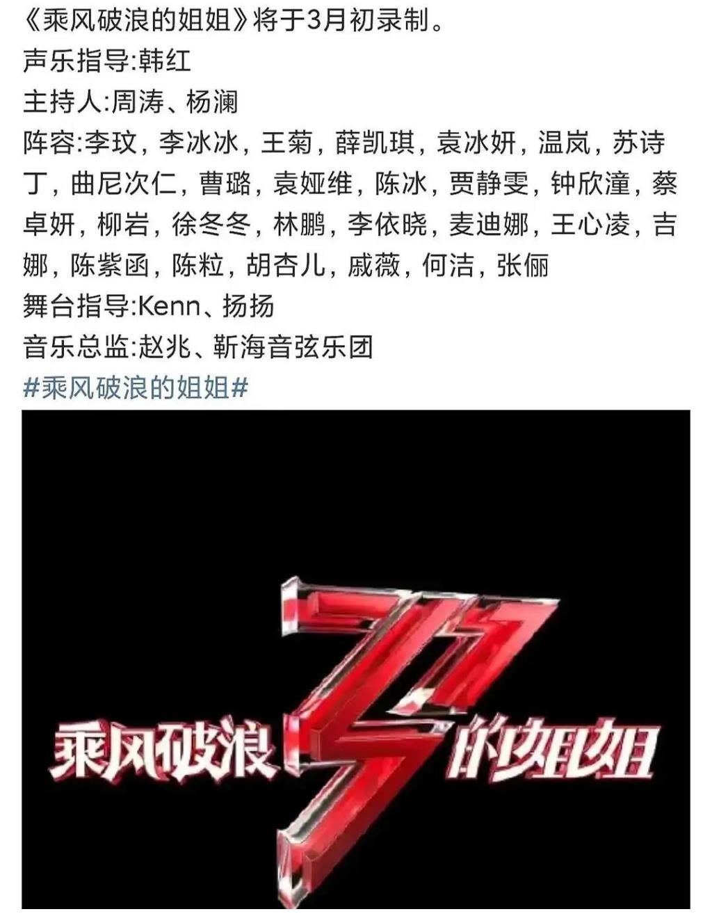 《浪姐3》名單出爐，李玟李冰冰爭“一姐”，整體陣容不如前兩季