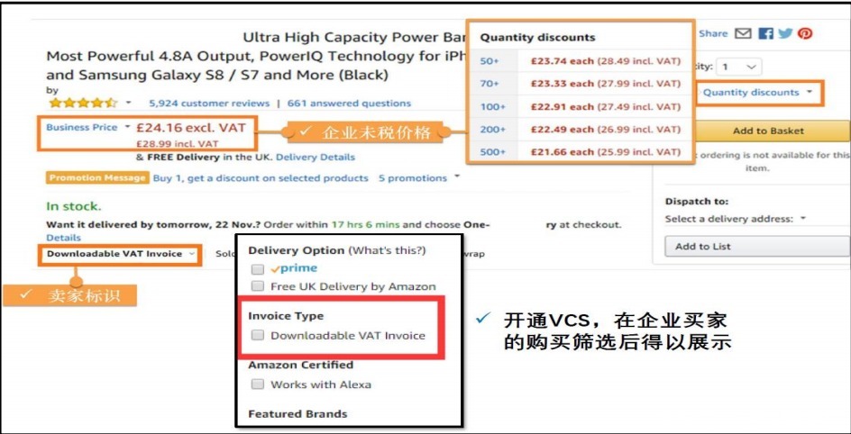 VCS|VCS 增值税计算服务介绍及操作指导