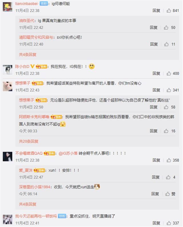 IG|我走了的话IG怎么办？theshy承诺暂时不会去服役，还是舍不得战队