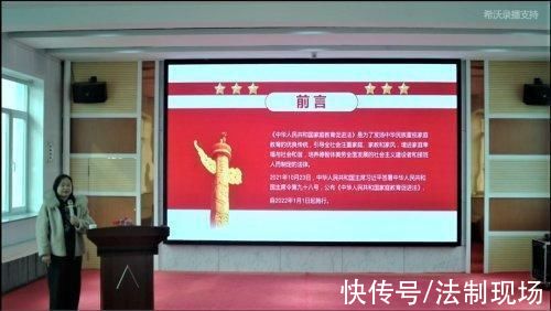 家庭教育法|做智慧家长，辽宁大学附属实验学校组织线上学习《家庭教育法讲座》