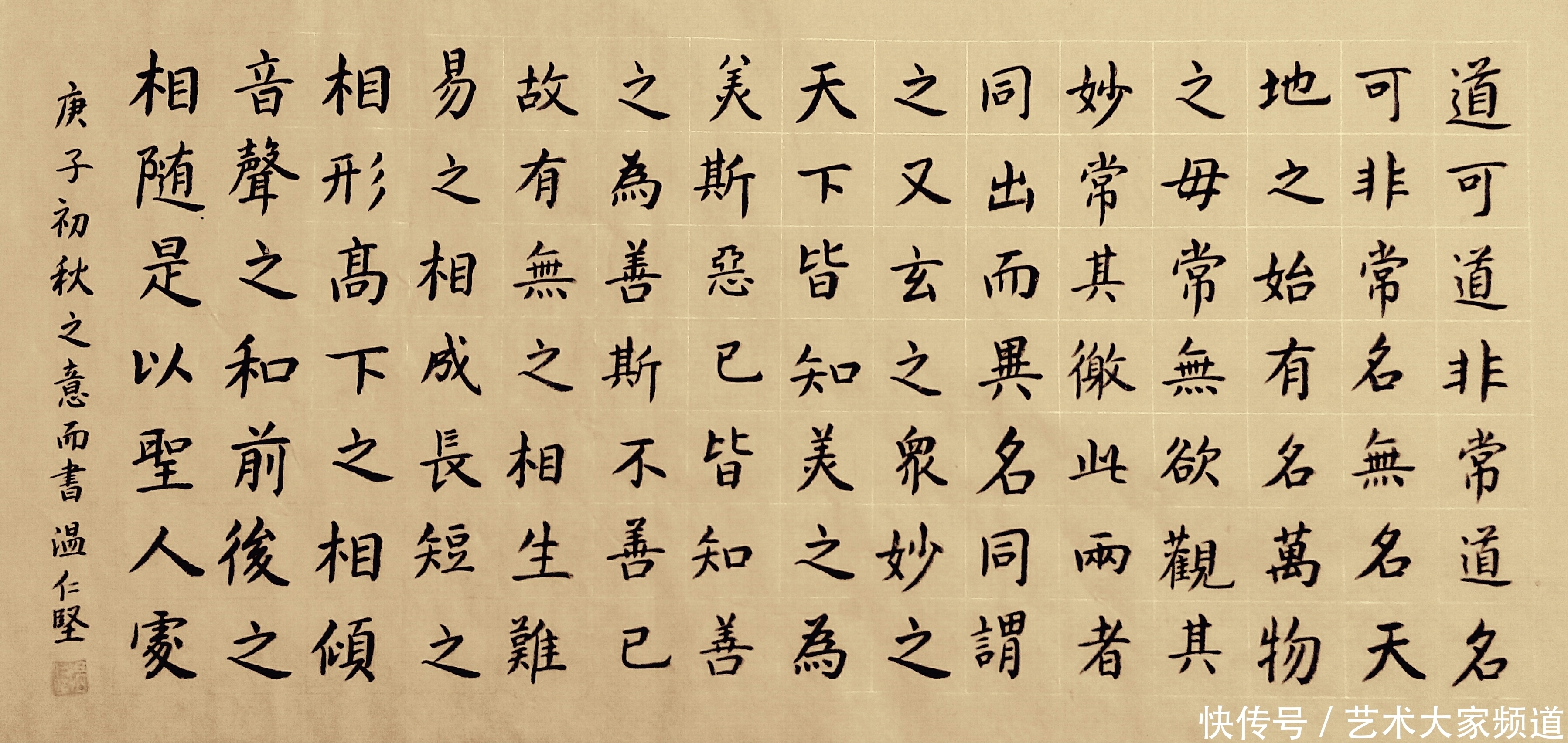 温仁坚|「中国当代最具影响力人民艺术家」——温仁坚