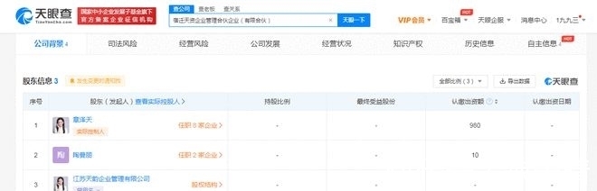 婚姻|章泽天在刘强东老家成立两家新公司，注资均为1000万，婚姻稳固