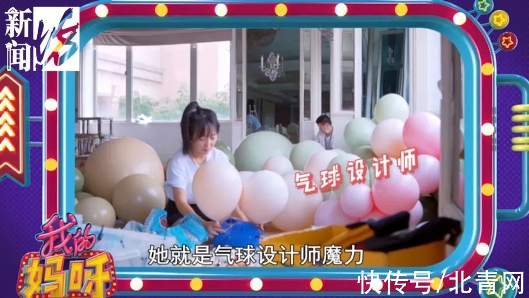 达人$打造最美“魔法”世界！沪上这位达人演绎职场变变变