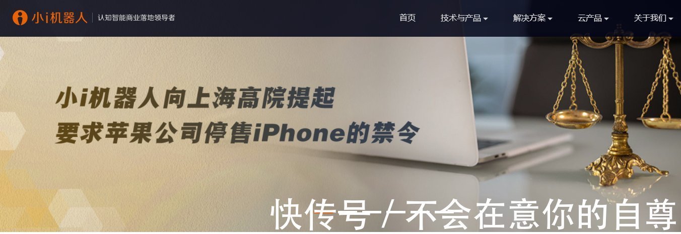 小i|iPhone 13要禁售？面对中国公司的起诉，苹果表示：感到很是失望