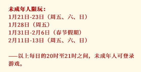 身份证|又有未成年人深夜玩游戏！防沉迷压力已到家长一方？